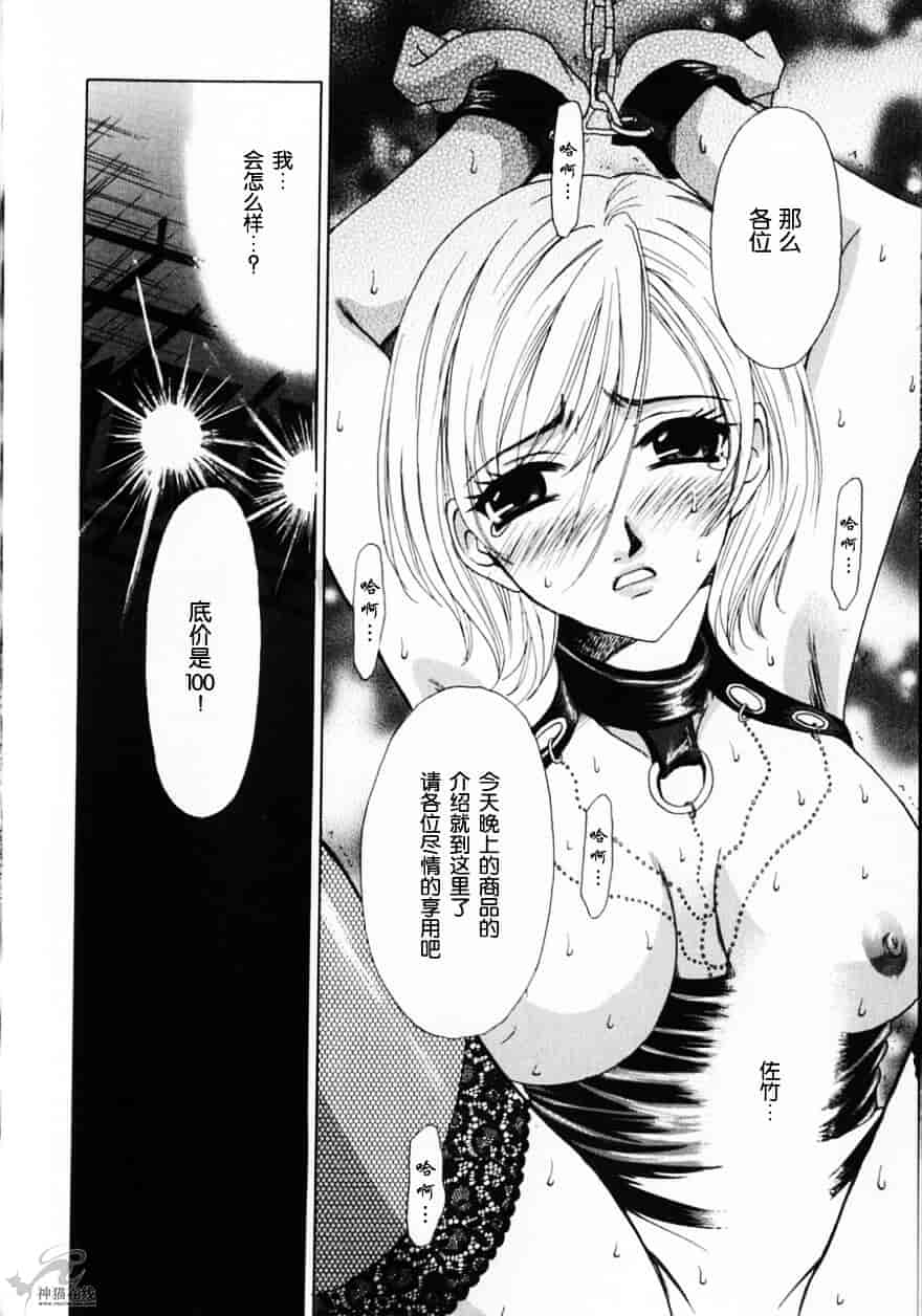 [後藤晶] 21時の女 ～ニュース・キャスター桂木美紀～ 2_第6集