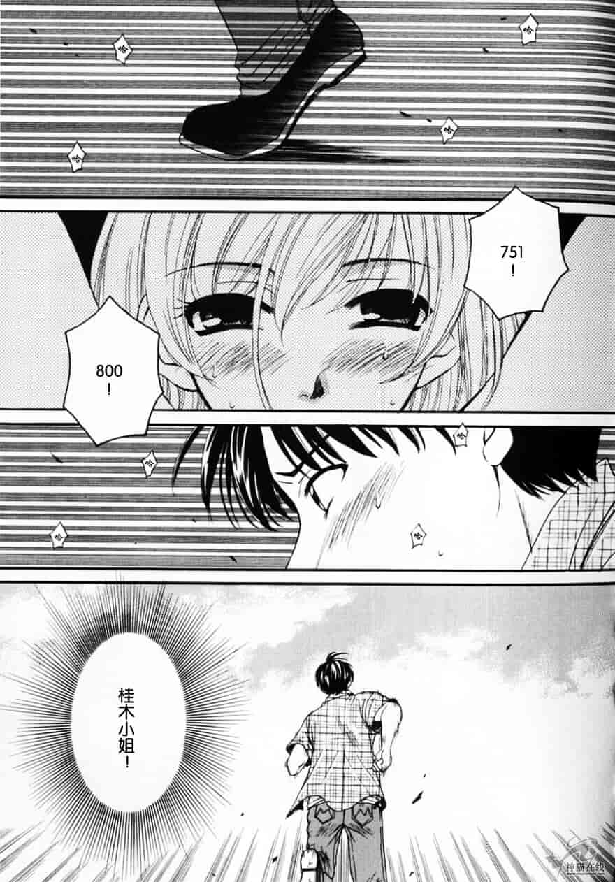 [後藤晶] 21時の女 ～ニュース・キャスター桂木美紀～ 2_第6集