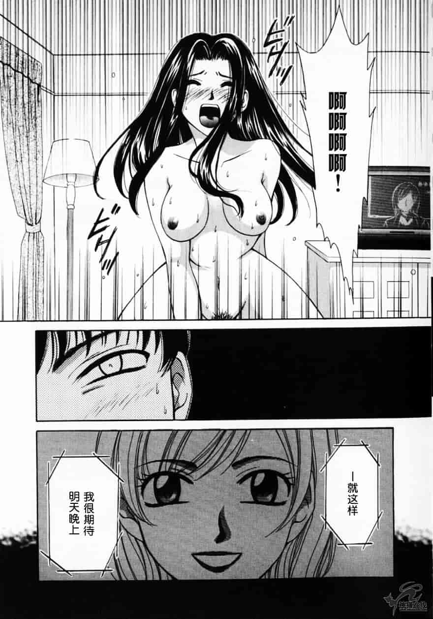 [後藤晶] 21時の女 ～ニュース・キャスター桂木美紀～ 2_第1集
