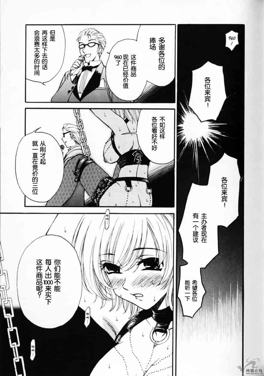 [後藤晶] 21時の女 ～ニュース・キャスター桂木美紀～ 2_第6集