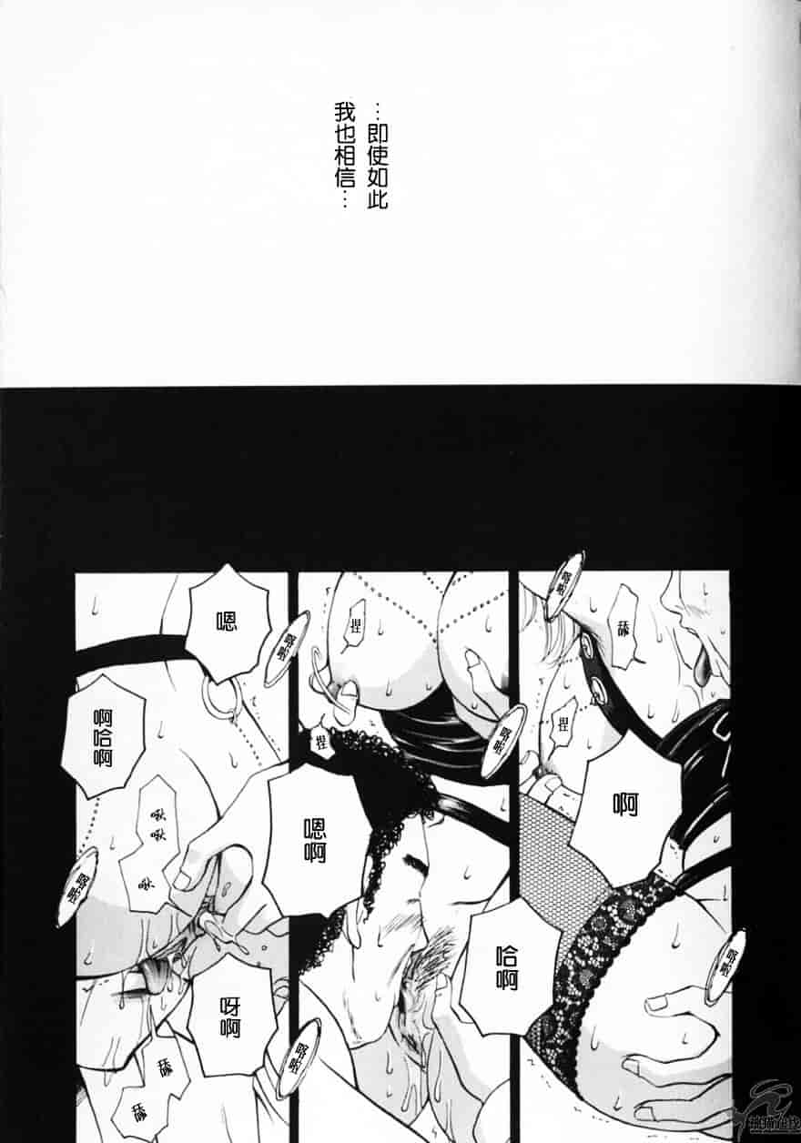 [後藤晶] 21時の女 ～ニュース・キャスター桂木美紀～ 2_第7集