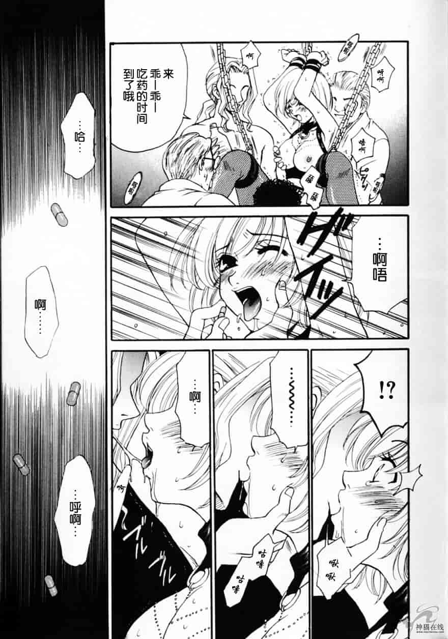 [後藤晶] 21時の女 ～ニュース・キャスター桂木美紀～ 2_第7集