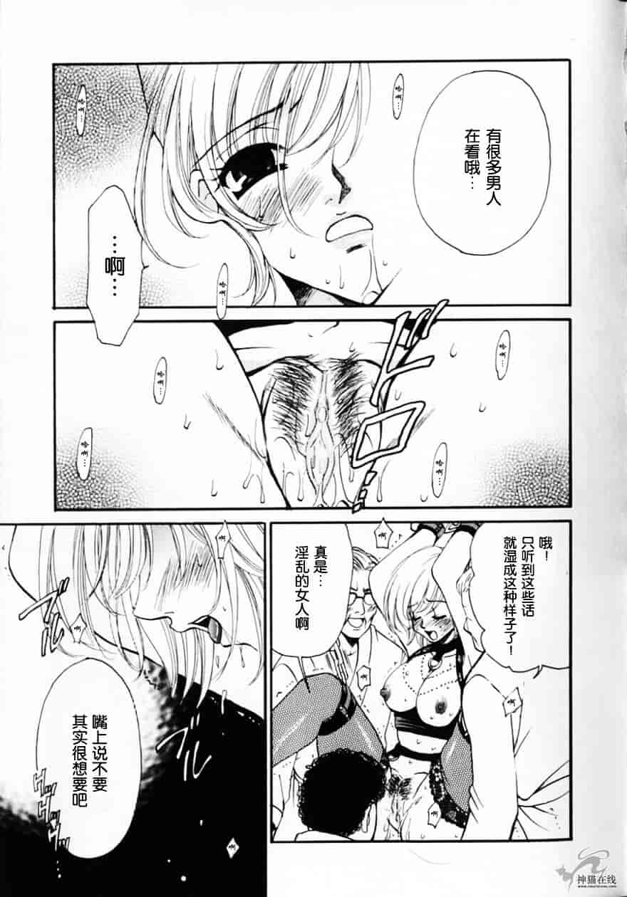 [後藤晶] 21時の女 ～ニュース・キャスター桂木美紀～ 2_第7集