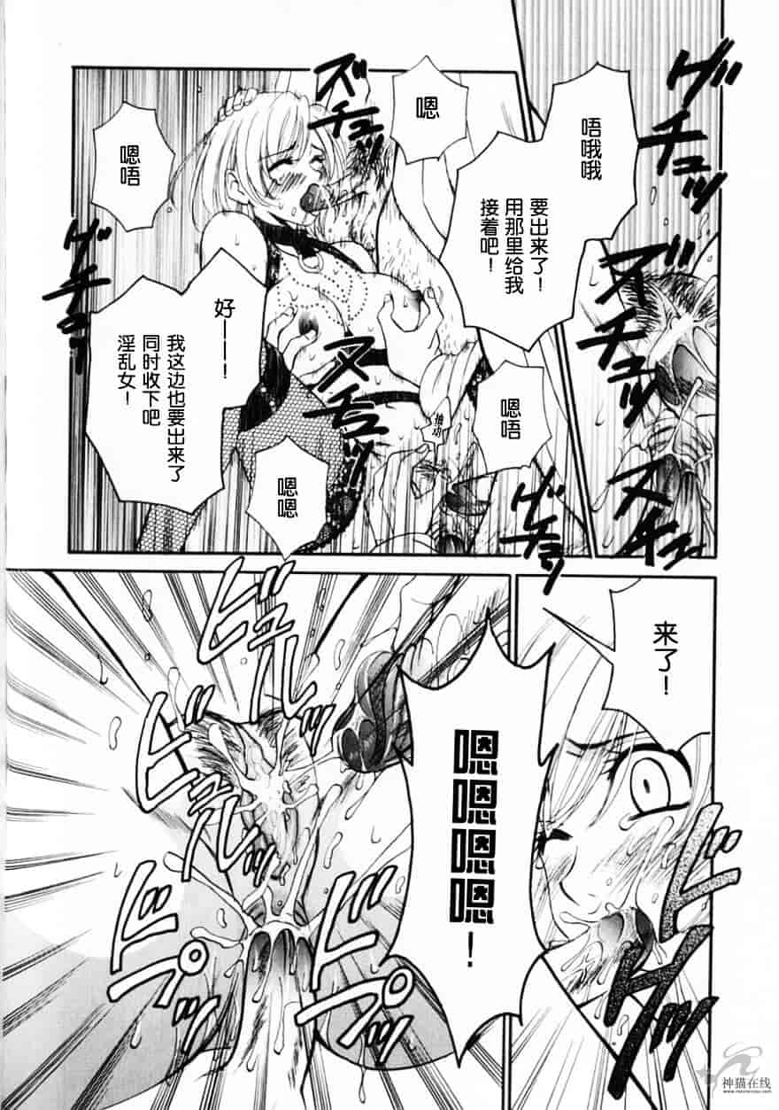 [後藤晶] 21時の女 ～ニュース・キャスター桂木美紀～ 2_第7集