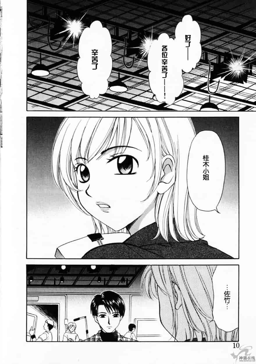 [後藤晶] 21時の女 ～ニュース・キャスター桂木美紀～ 2_第1集