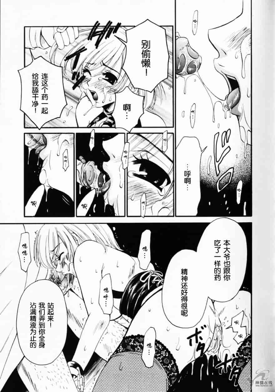 [後藤晶] 21時の女 ～ニュース・キャスター桂木美紀～ 2_第7集
