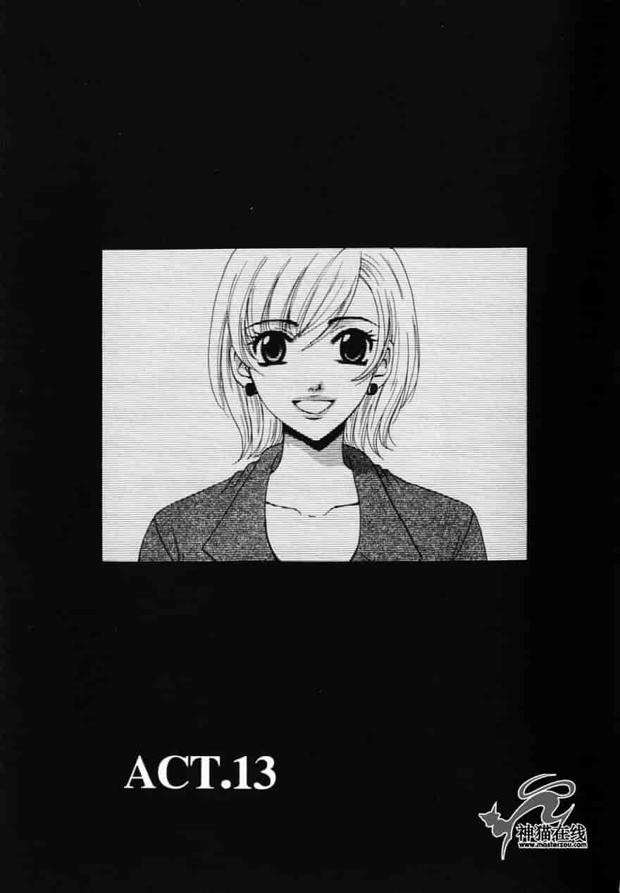 [後藤晶] 21時の女 ～ニュース・キャスター桂木美紀～ 2_第7集