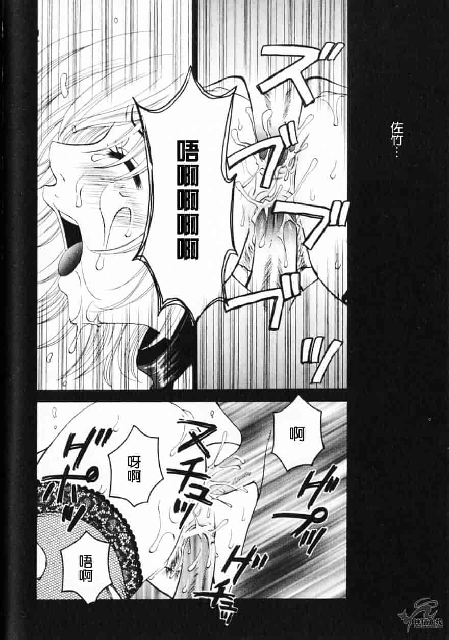 [後藤晶] 21時の女 ～ニュース・キャスター桂木美紀～ 2_第7集