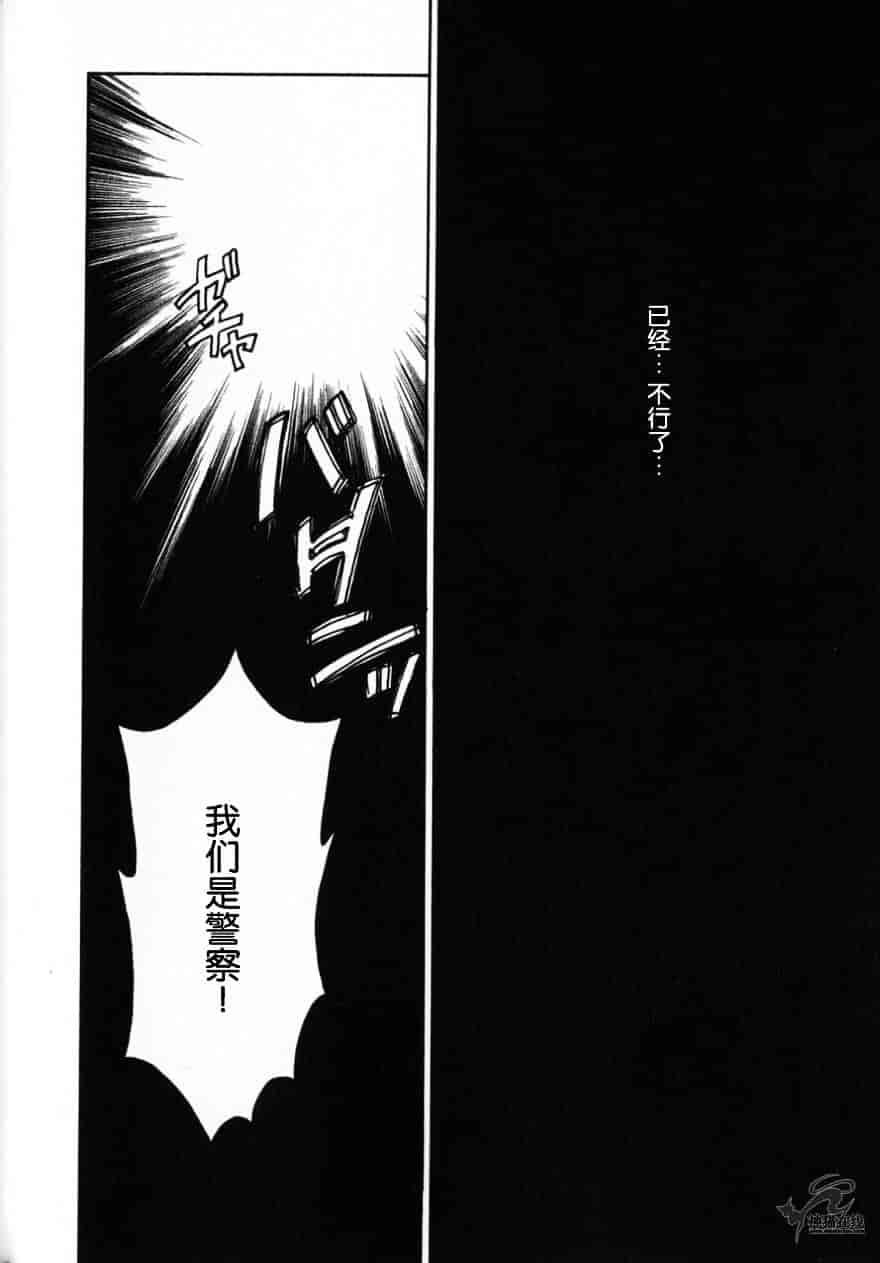 [後藤晶] 21時の女 ～ニュース・キャスター桂木美紀～ 2_第8集
