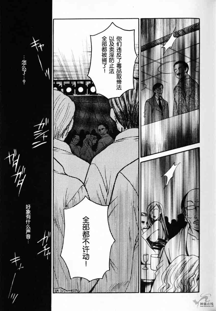 [後藤晶] 21時の女 ～ニュース・キャスター桂木美紀～ 2_第8集