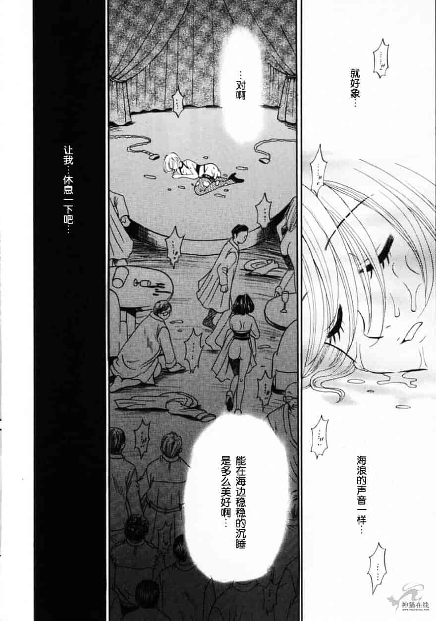 [後藤晶] 21時の女 ～ニュース・キャスター桂木美紀～ 2_第8集