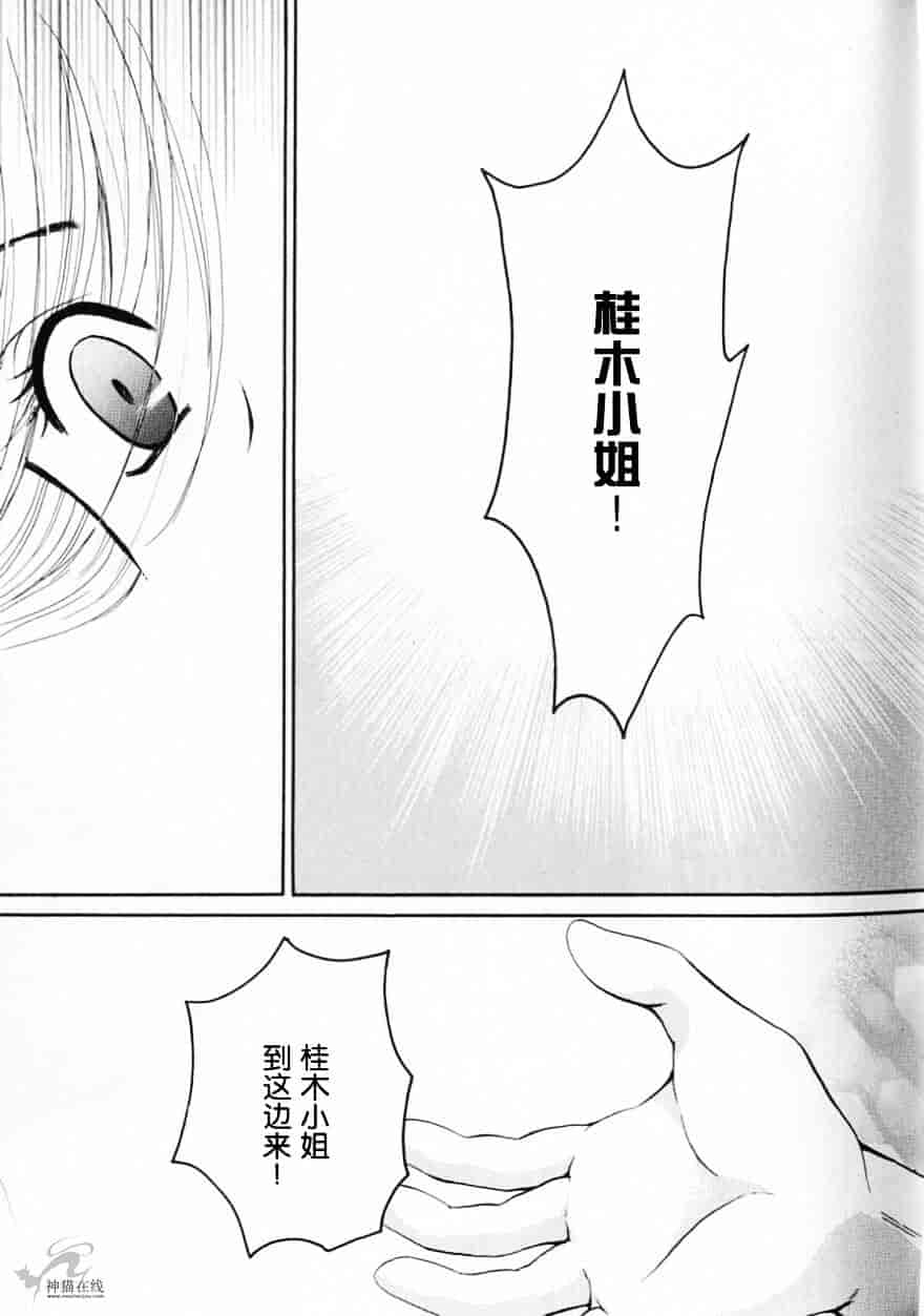 [後藤晶] 21時の女 ～ニュース・キャスター桂木美紀～ 2_第8集