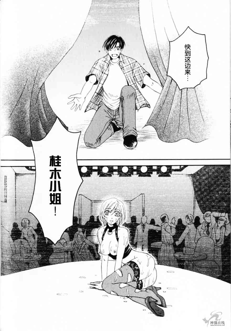 [後藤晶] 21時の女 ～ニュース・キャスター桂木美紀～ 2_第8集