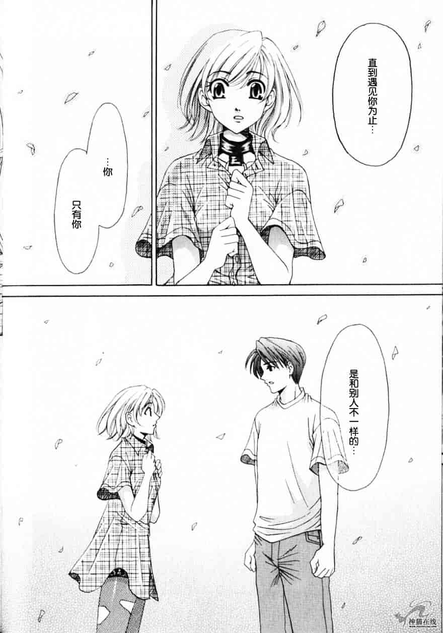 [後藤晶] 21時の女 ～ニュース・キャスター桂木美紀～ 2_第8集