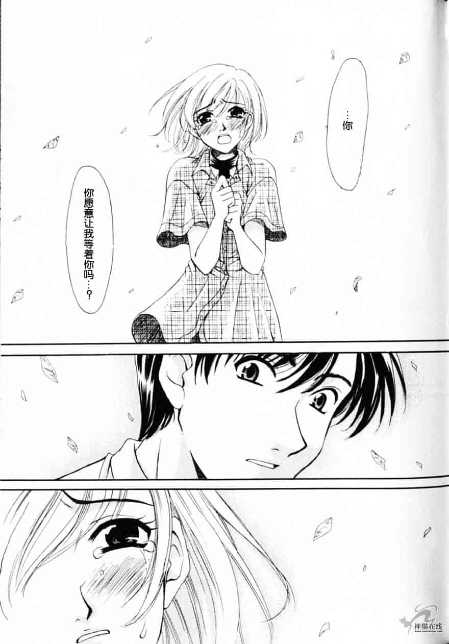 [後藤晶] 21時の女 ～ニュース・キャスター桂木美紀～ 2_第8集