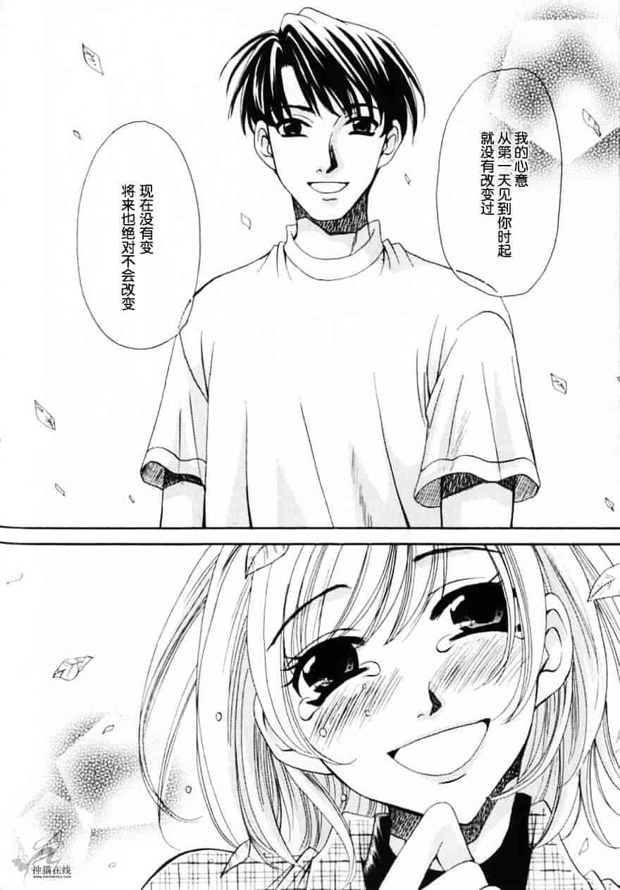 [後藤晶] 21時の女 ～ニュース・キャスター桂木美紀～ 2_第8集