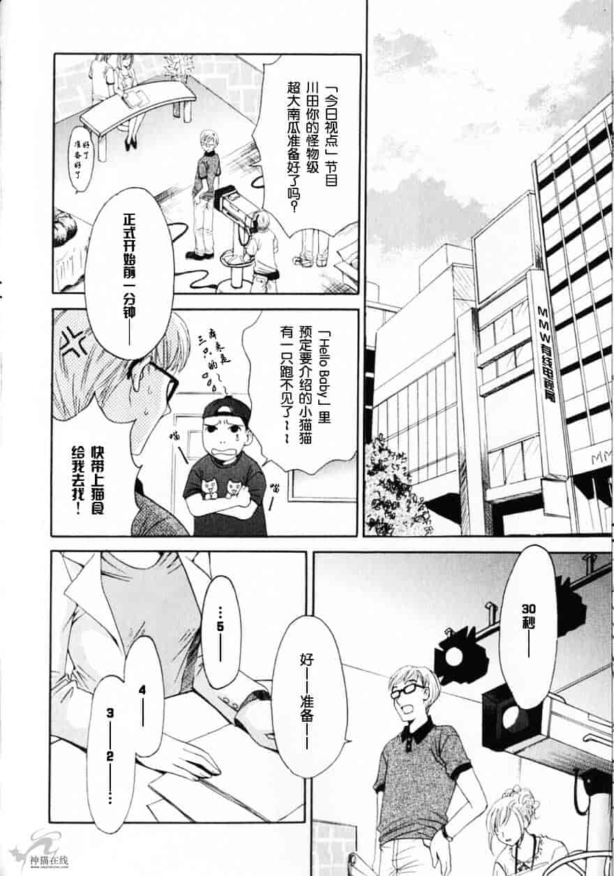 [後藤晶] 21時の女 ～ニュース・キャスター桂木美紀～ 2_第9集