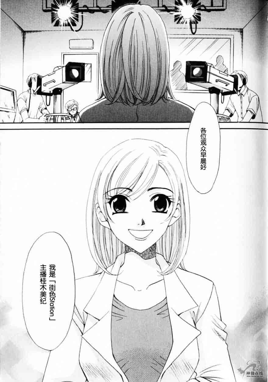 [後藤晶] 21時の女 ～ニュース・キャスター桂木美紀～ 2_第9集