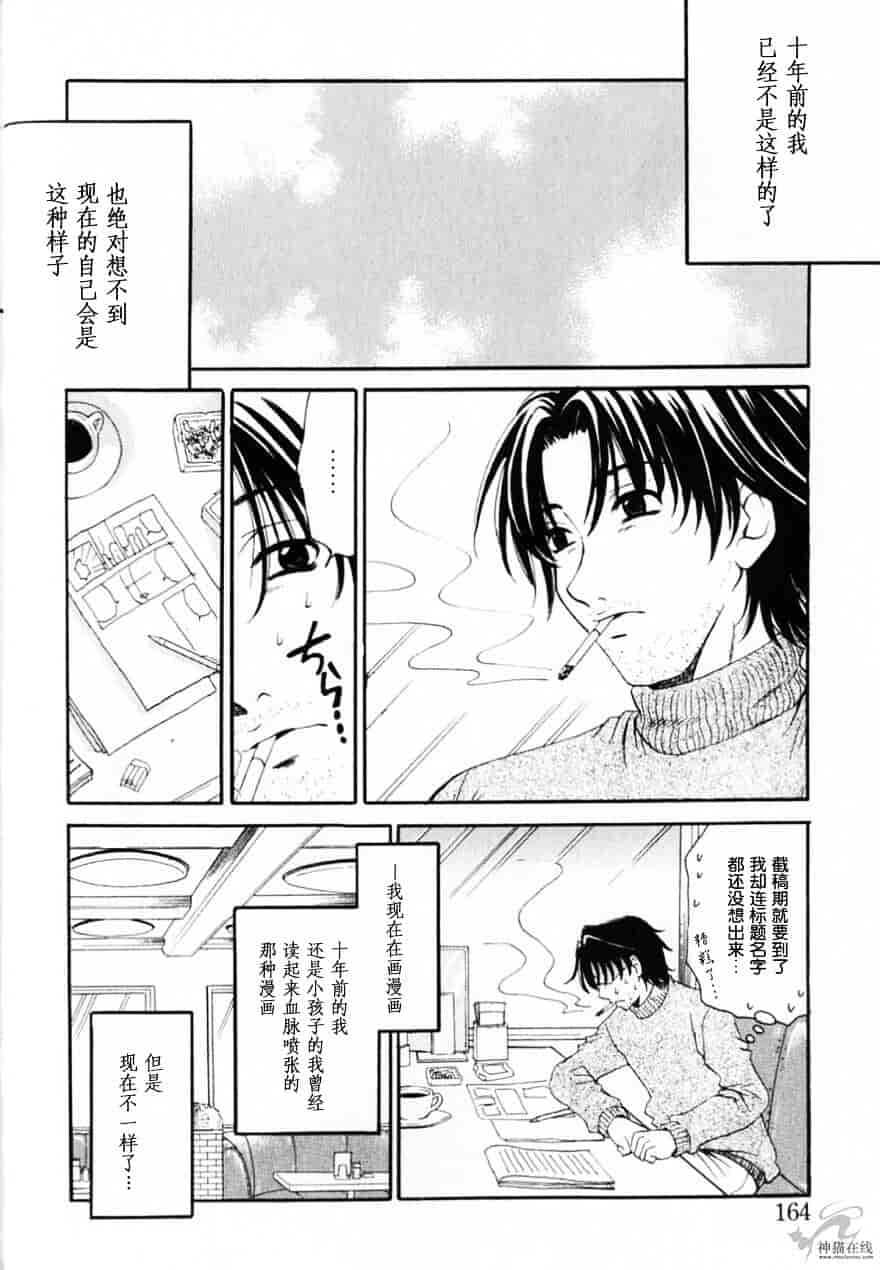 [後藤晶] 21時の女 ～ニュース・キャスター桂木美紀～ 2_第9集