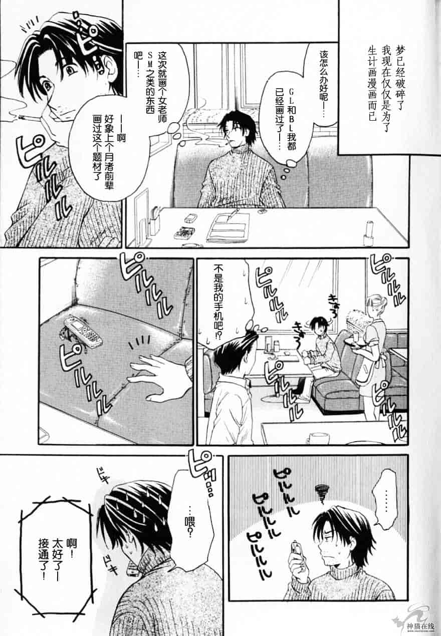 [後藤晶] 21時の女 ～ニュース・キャスター桂木美紀～ 2_第9集