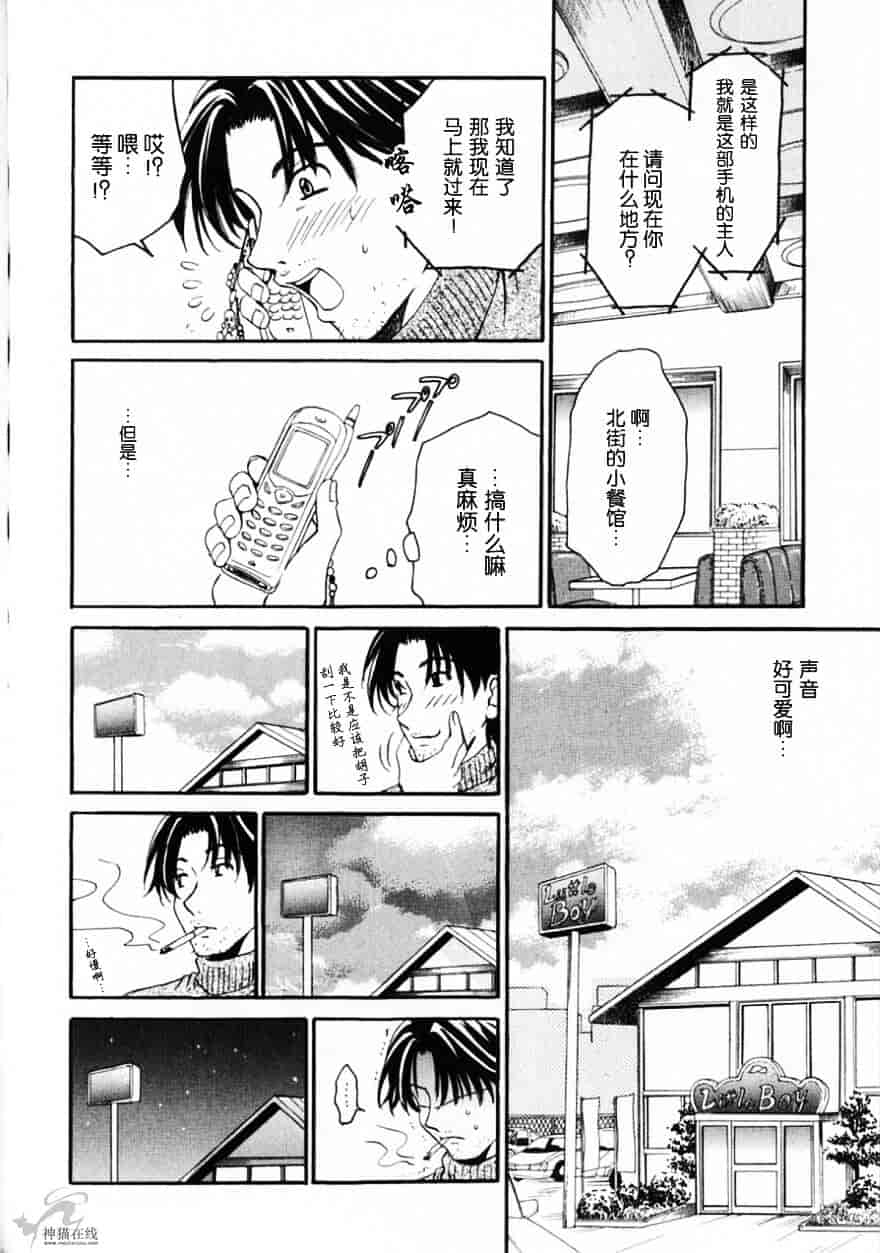 [後藤晶] 21時の女 ～ニュース・キャスター桂木美紀～ 2_第9集
