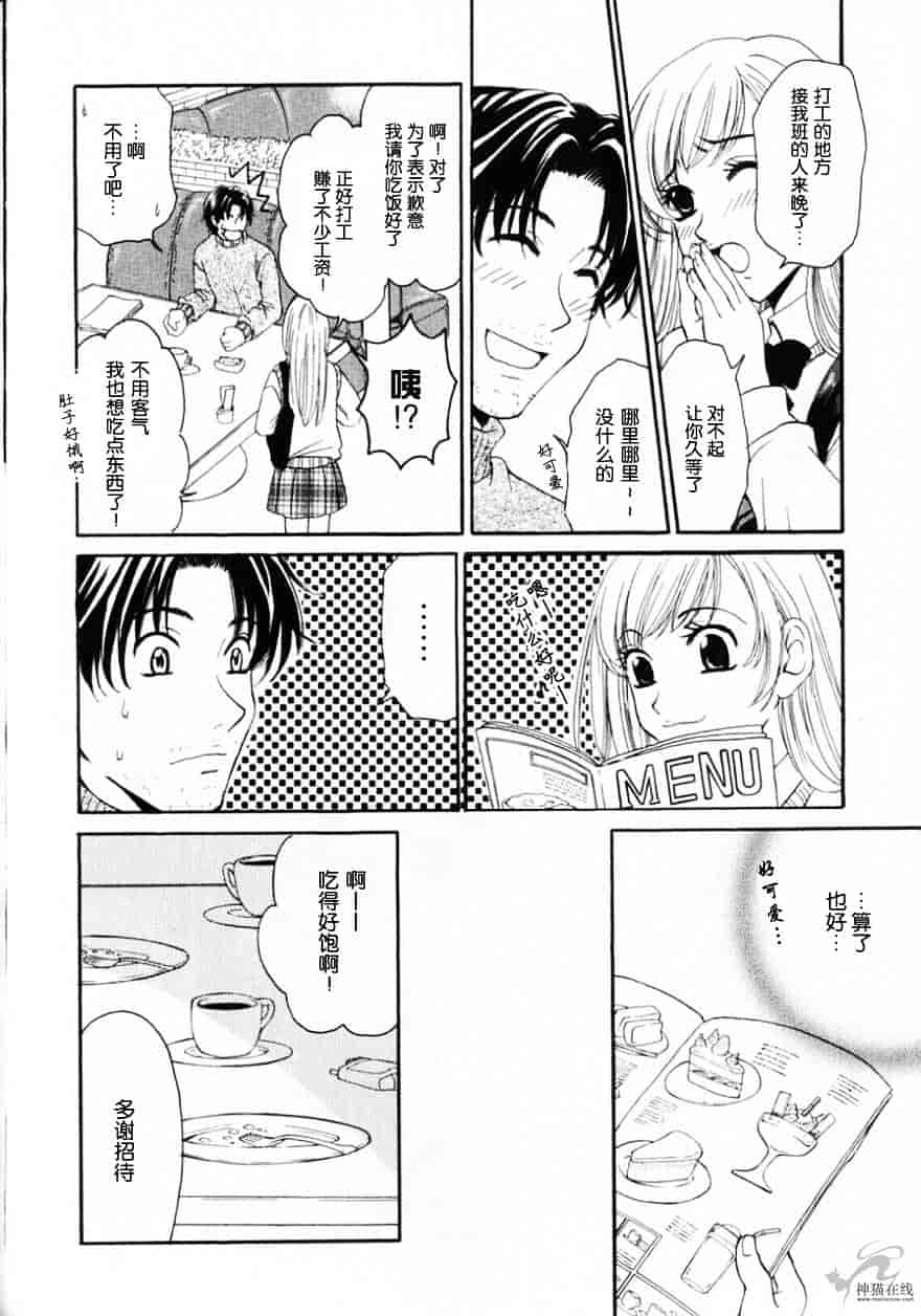 [後藤晶] 21時の女 ～ニュース・キャスター桂木美紀～ 2_第9集