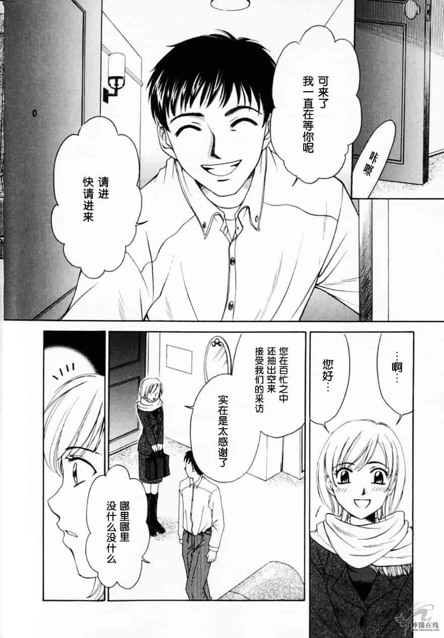 [後藤晶] 21時の女 ～ニュース・キャスター桂木美紀～ 2_第1集
