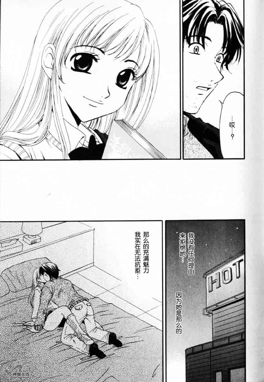 [後藤晶] 21時の女 ～ニュース・キャスター桂木美紀～ 2_第9集