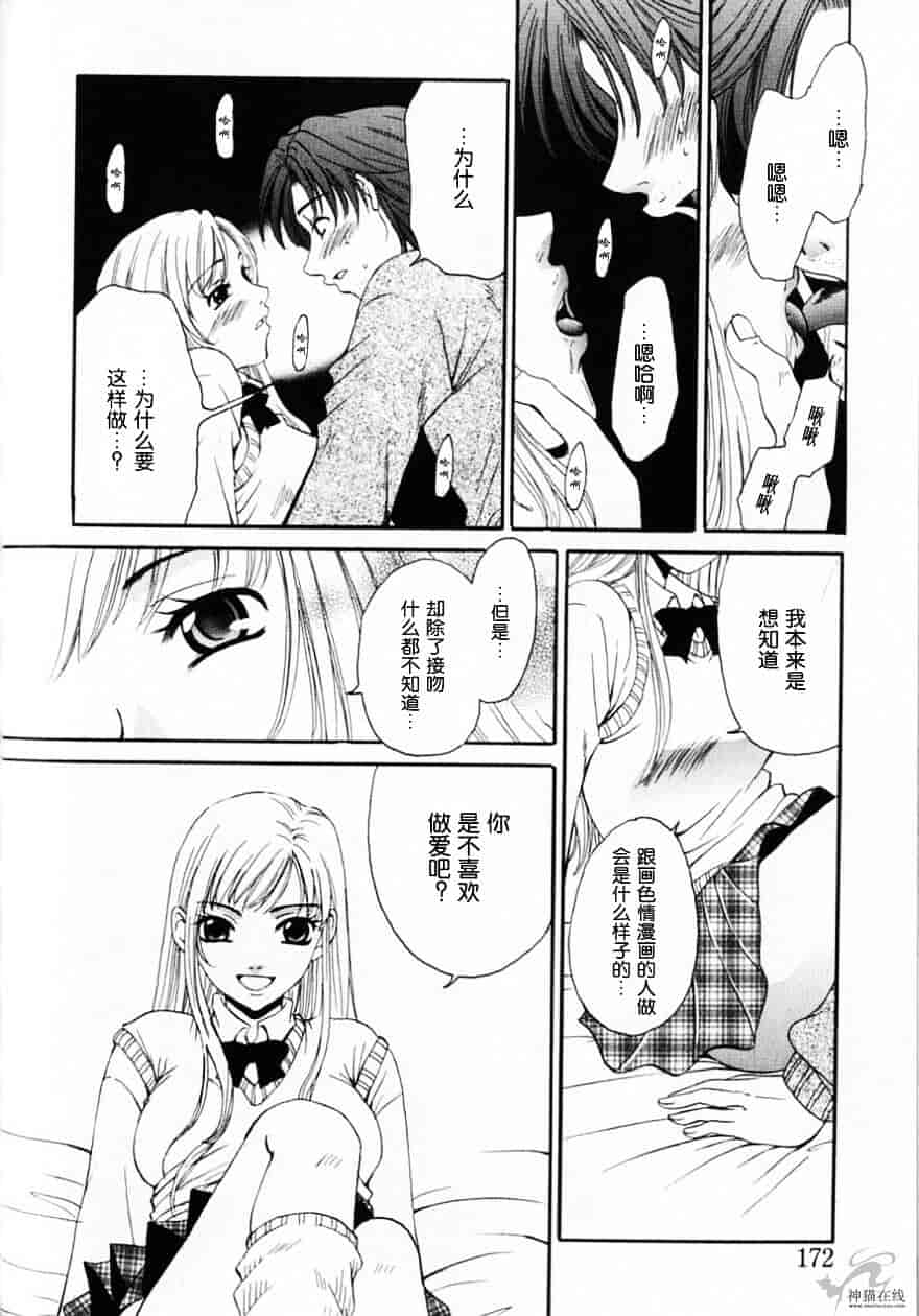[後藤晶] 21時の女 ～ニュース・キャスター桂木美紀～ 2_第9集