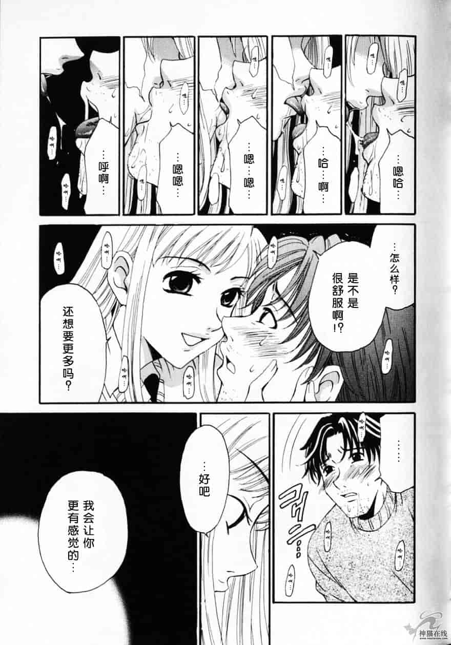 [後藤晶] 21時の女 ～ニュース・キャスター桂木美紀～ 2_第9集