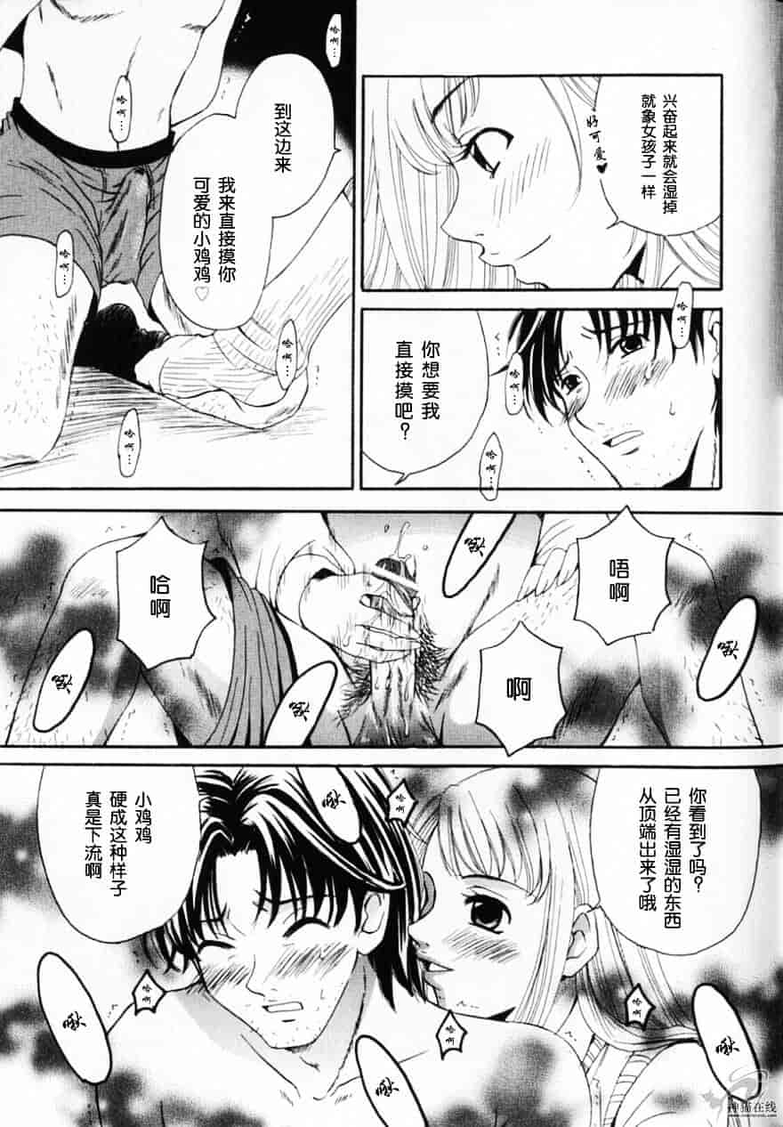 [後藤晶] 21時の女 ～ニュース・キャスター桂木美紀～ 2_第9集