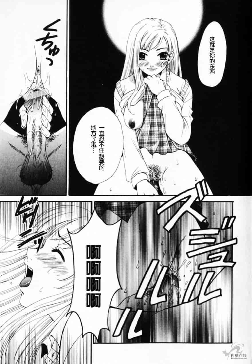 [後藤晶] 21時の女 ～ニュース・キャスター桂木美紀～ 2_第10集