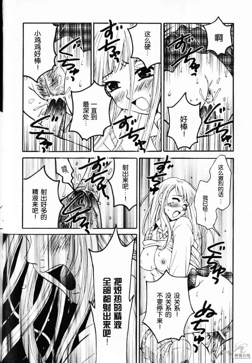 [後藤晶] 21時の女 ～ニュース・キャスター桂木美紀～ 2_第10集