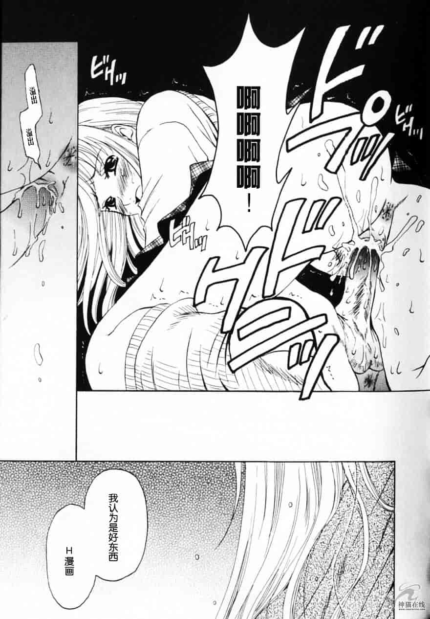 [後藤晶] 21時の女 ～ニュース・キャスター桂木美紀～ 2_第10集