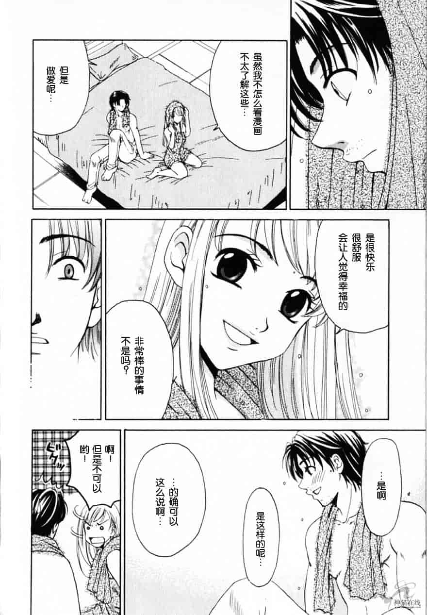 [後藤晶] 21時の女 ～ニュース・キャスター桂木美紀～ 2_第10集