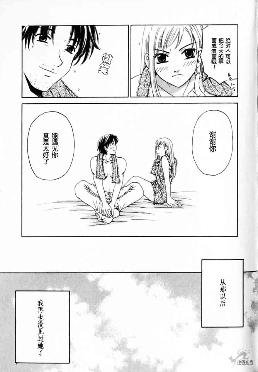 [後藤晶] 21時の女 ～ニュース・キャスター桂木美紀～ 2_第10集