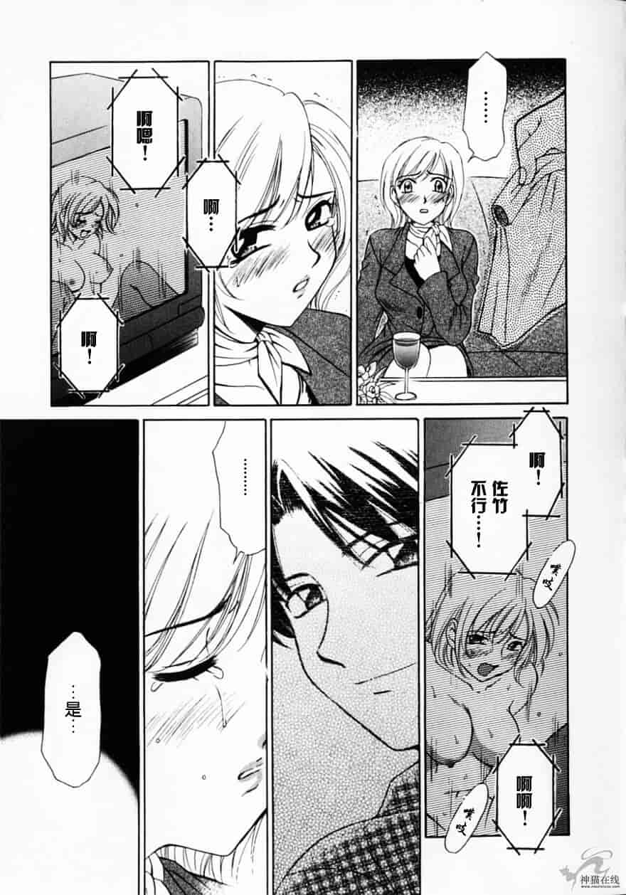 [後藤晶] 21時の女 ～ニュース・キャスター桂木美紀～ 2_第2集