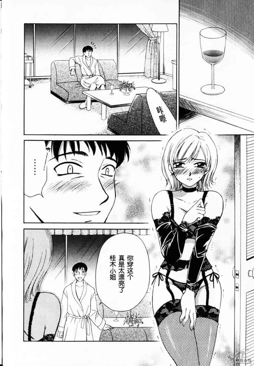 [後藤晶] 21時の女 ～ニュース・キャスター桂木美紀～ 2_第2集
