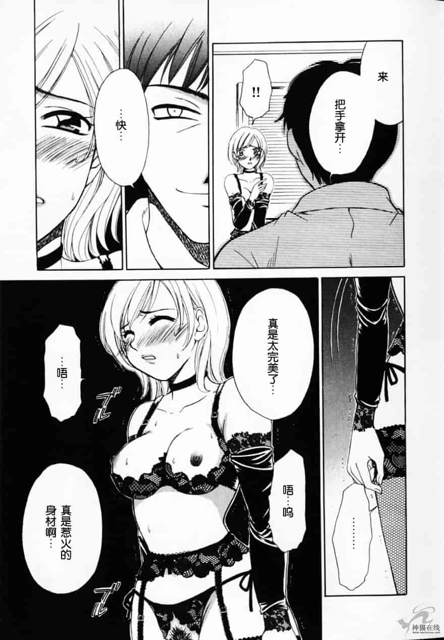 [後藤晶] 21時の女 ～ニュース・キャスター桂木美紀～ 2_第2集