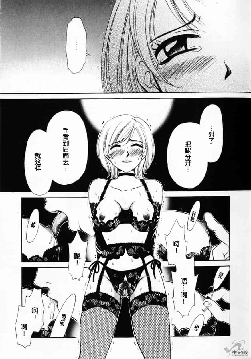 [後藤晶] 21時の女 ～ニュース・キャスター桂木美紀～ 2_第2集