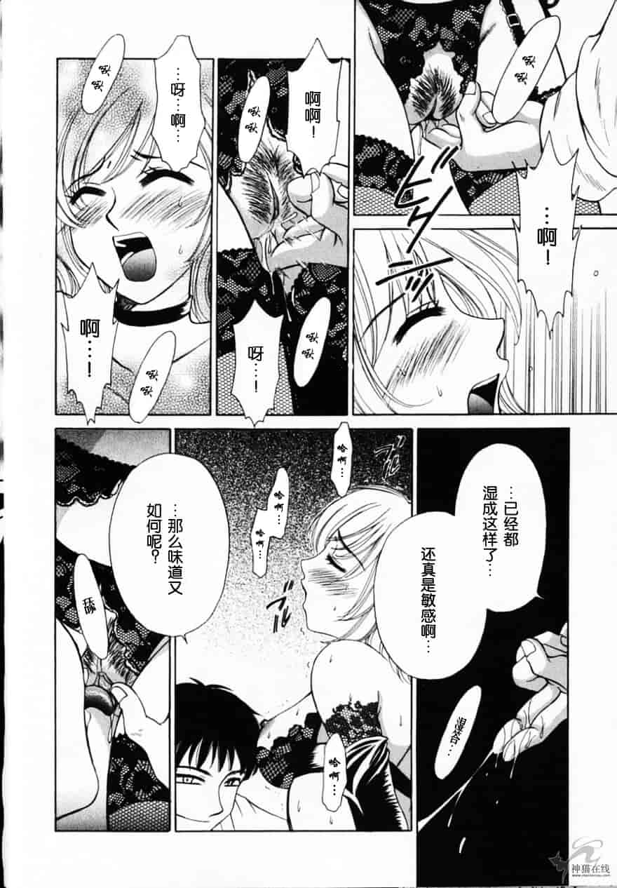 [後藤晶] 21時の女 ～ニュース・キャスター桂木美紀～ 2_第2集