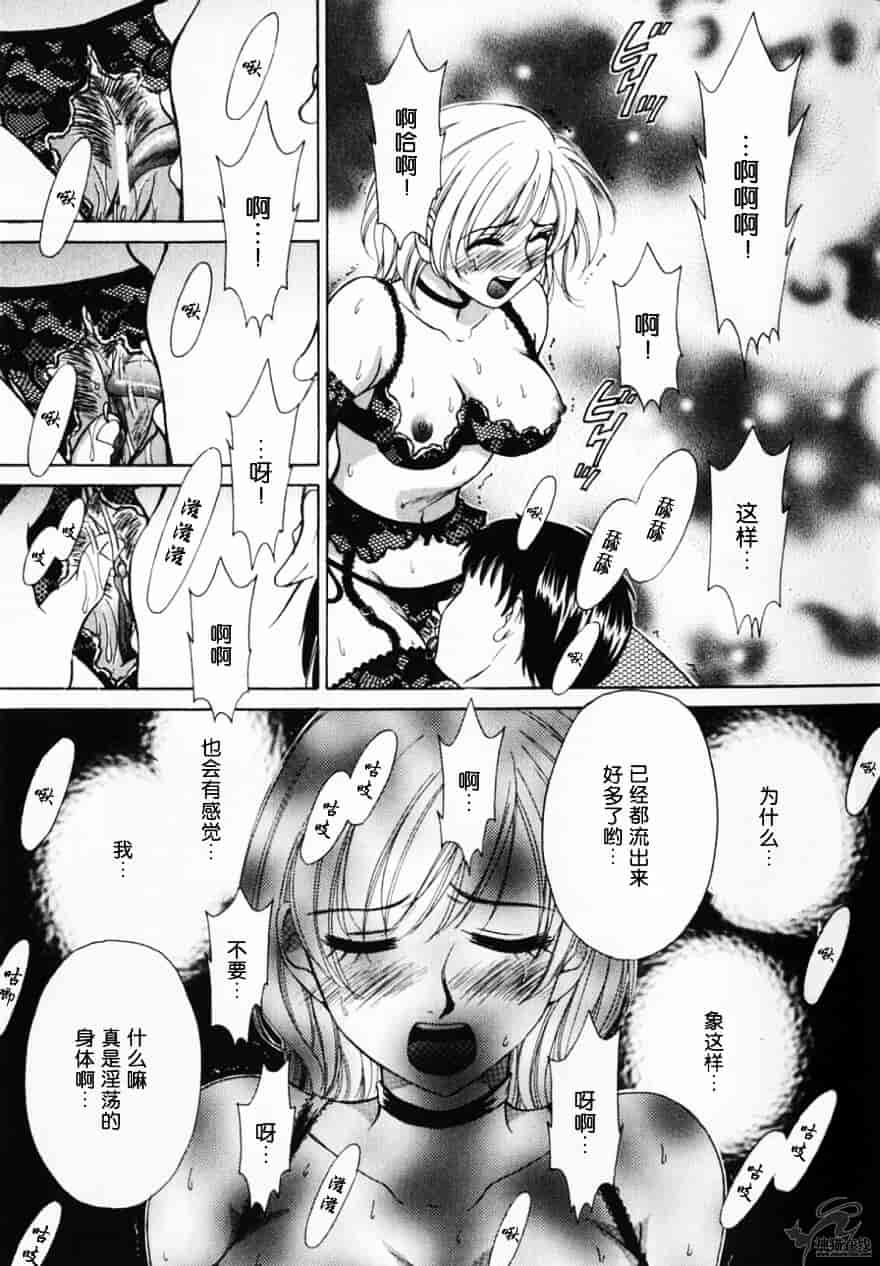 [後藤晶] 21時の女 ～ニュース・キャスター桂木美紀～ 2_第2集