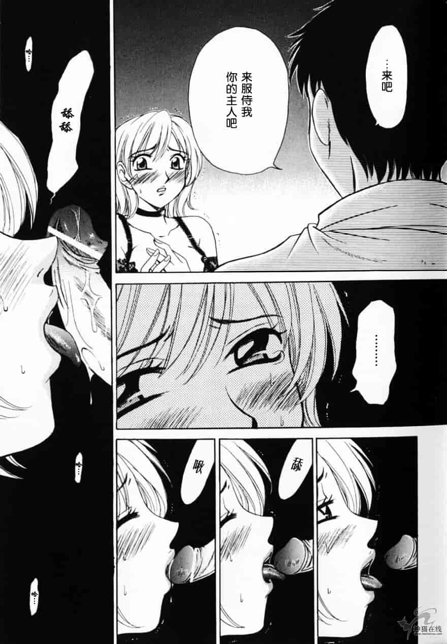 [後藤晶] 21時の女 ～ニュース・キャスター桂木美紀～ 2_第2集