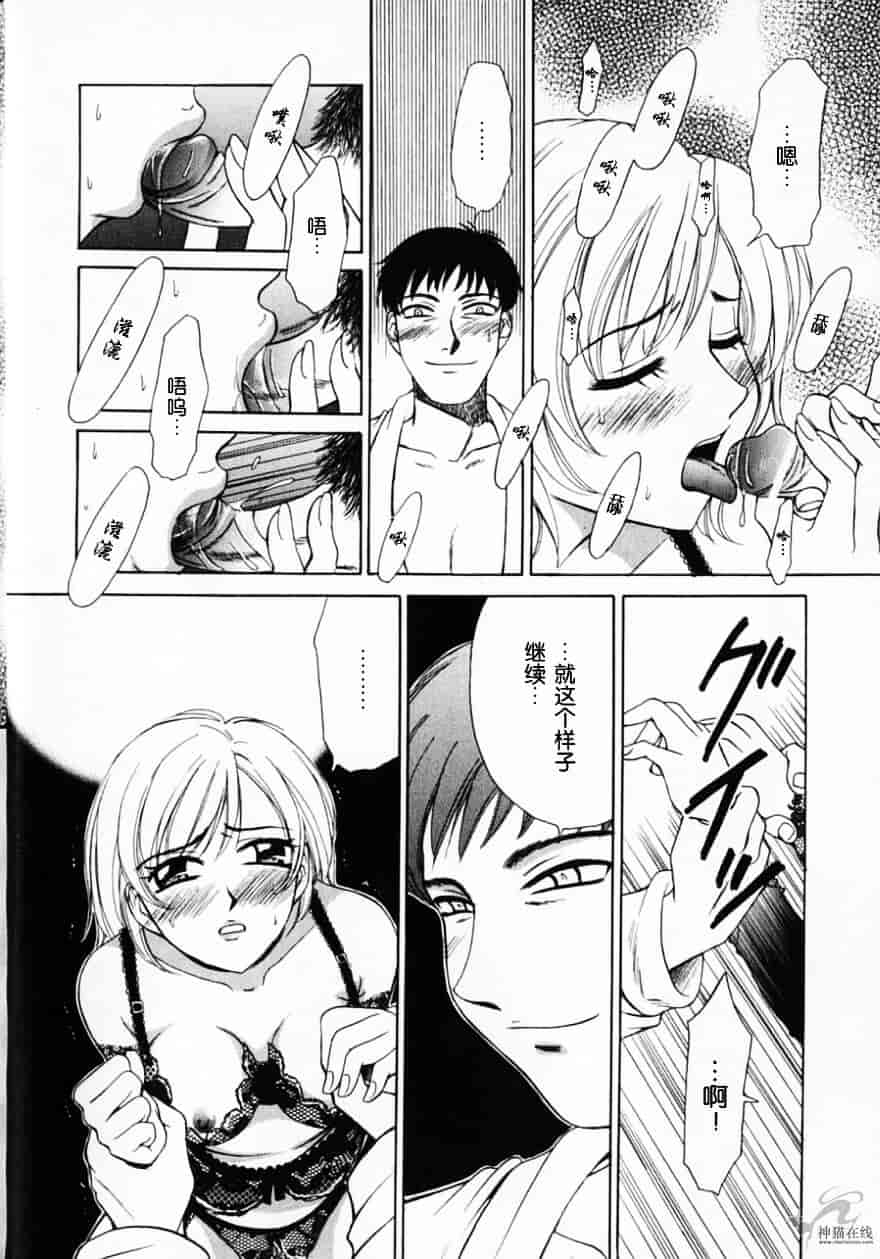 [後藤晶] 21時の女 ～ニュース・キャスター桂木美紀～ 2_第2集