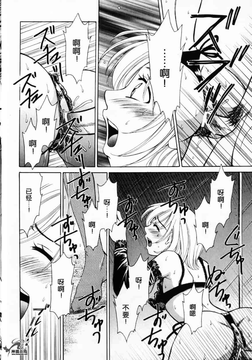 [後藤晶] 21時の女 ～ニュース・キャスター桂木美紀～ 2_第2集