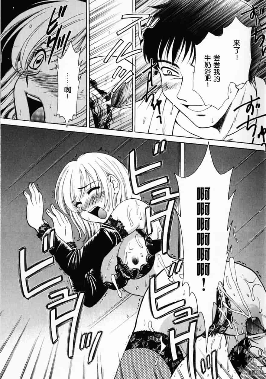 [後藤晶] 21時の女 ～ニュース・キャスター桂木美紀～ 2_第2集