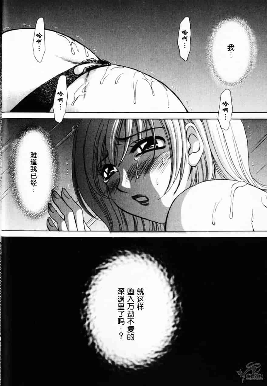 [後藤晶] 21時の女 ～ニュース・キャスター桂木美紀～ 2_第2集