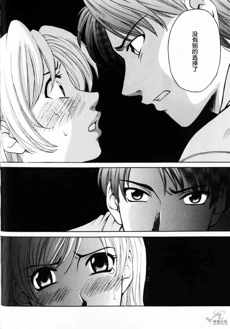 [後藤晶] 21時の女 ～ニュース・キャスター桂木美紀～ 2_第3集