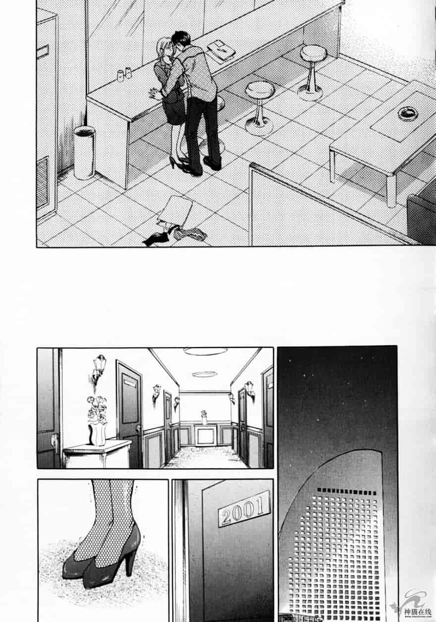 [後藤晶] 21時の女 ～ニュース・キャスター桂木美紀～ 2_第3集