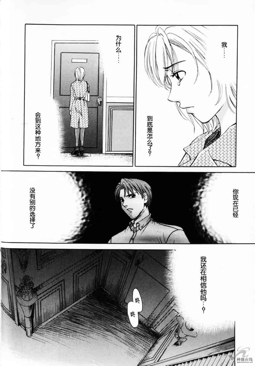 [後藤晶] 21時の女 ～ニュース・キャスター桂木美紀～ 2_第3集